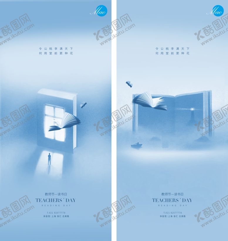 编号：21272710151906462351【酷图网】源文件下载-教师节