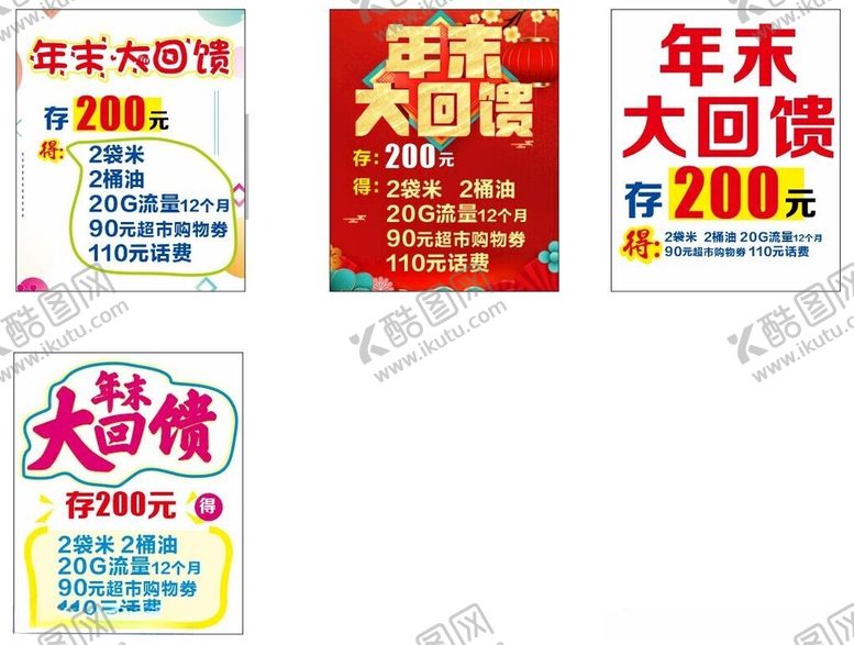 编号：56669604170006516438【酷图网】源文件下载-回馈流量充值