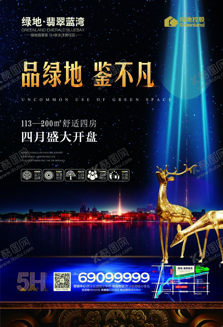 编号：40062309202352162745【酷图网】源文件下载-蓝色地产湖景洋房单页海报