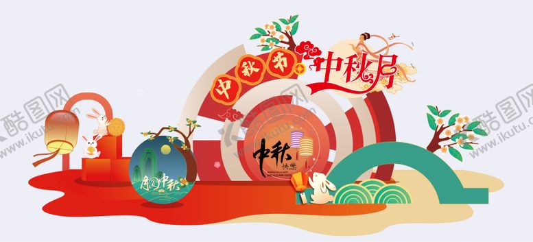 编号：56035110252322433019【酷图网】源文件下载-中秋节美陈