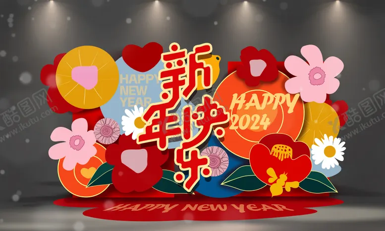 编号：89180101141244481303【酷图网】源文件下载-繁花新年快乐年会背景板