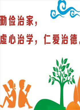 勤俭治家