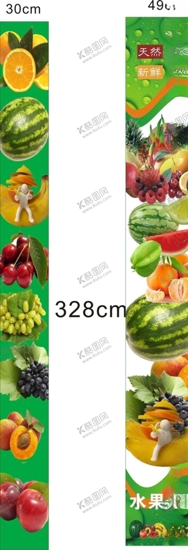 编号：44569407020134232530【酷图网】源文件下载-水果
