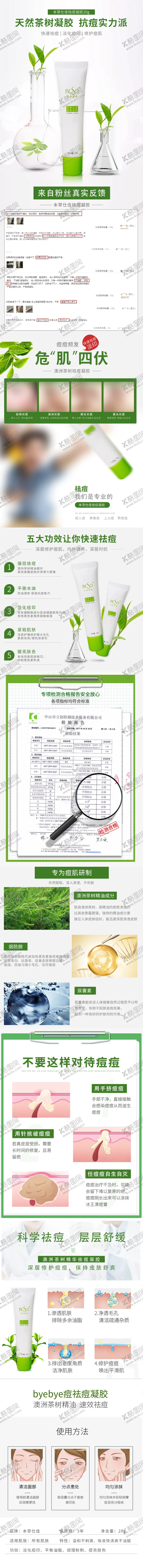 编号：98717706241222503609【酷图网】源文件下载-详情模板