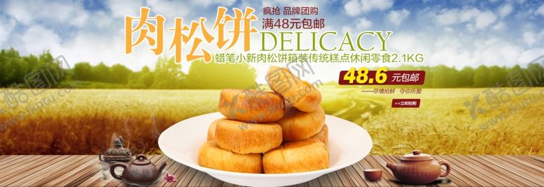 编号：63580409281115321879【酷图网】源文件下载-美食海报