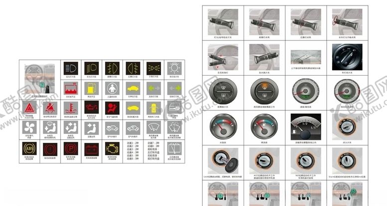 编号：77651509240150134823【酷图网】源文件下载-驾校培训车辆标志车内标识