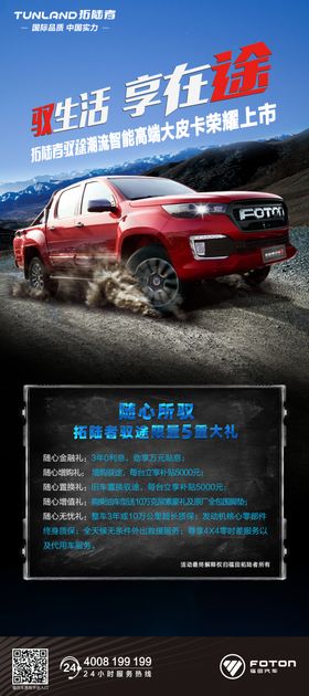 黑蓝展架