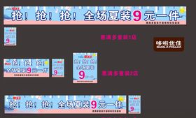 童装店海报