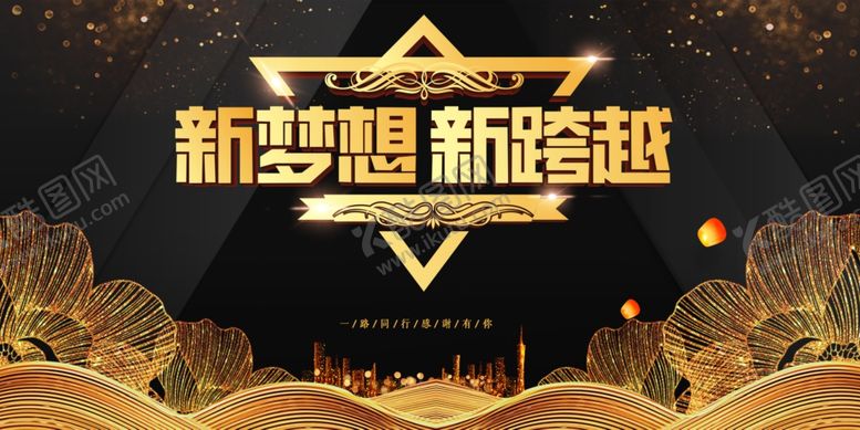 编号：88981304071833297006【酷图网】源文件下载-企业年会背景