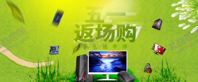 编号：34684909112335292768【酷图网】源文件下载-五一海报