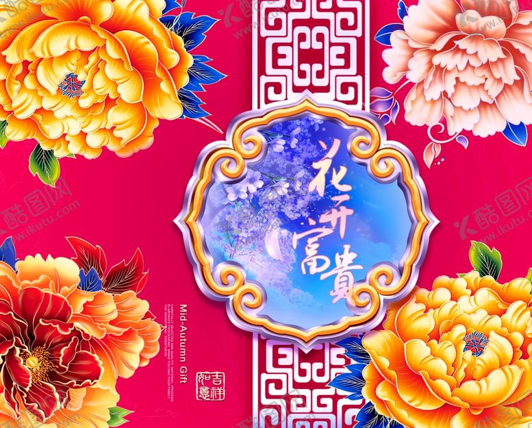 编号：76809610300002036614【酷图网】源文件下载-中秋海报