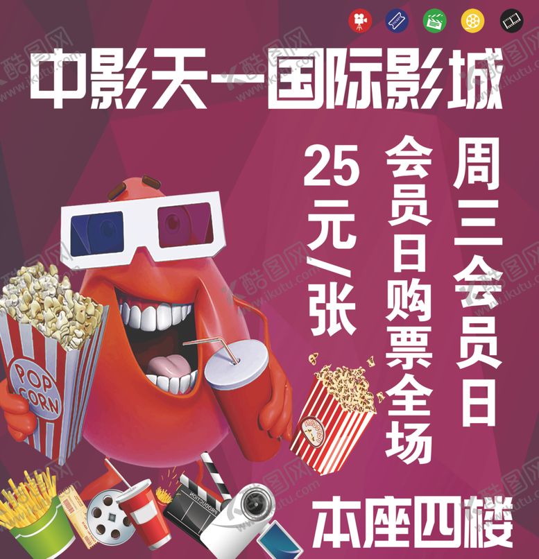 编号：54565007081616593457【酷图网】源文件下载-电影院