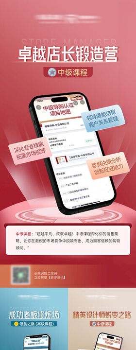 手机App上新海报