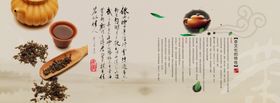 茶文化海报