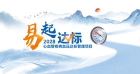 医药会议主视觉