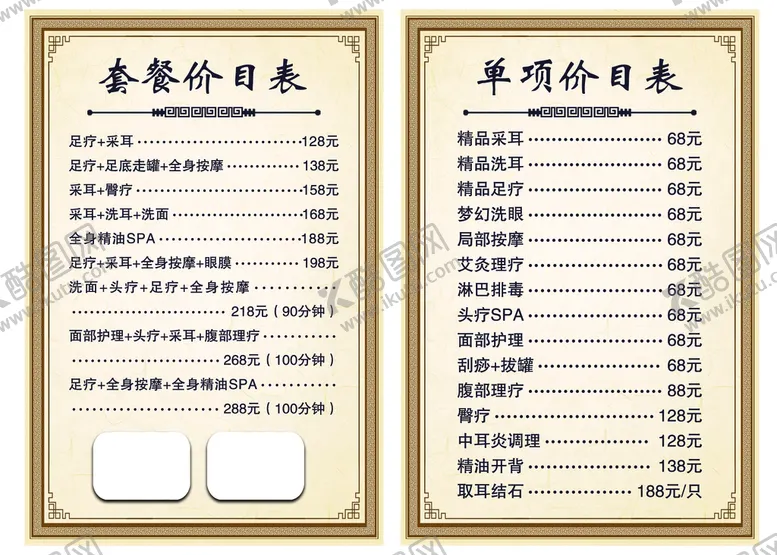 编号：08395209222155301028【酷图网】源文件下载-采耳足疗海报价目表
