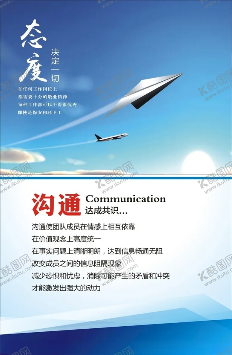 编号：97328101312021168625【酷图网】源文件下载-企业文化