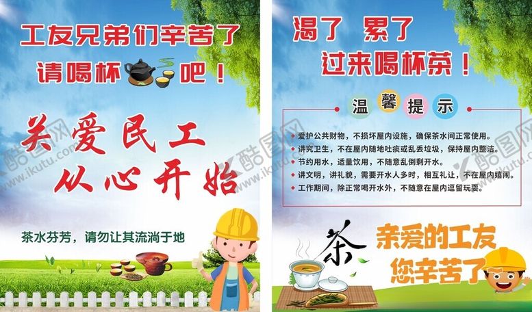 编号：17021802071549048561【酷图网】源文件下载-茶水亭