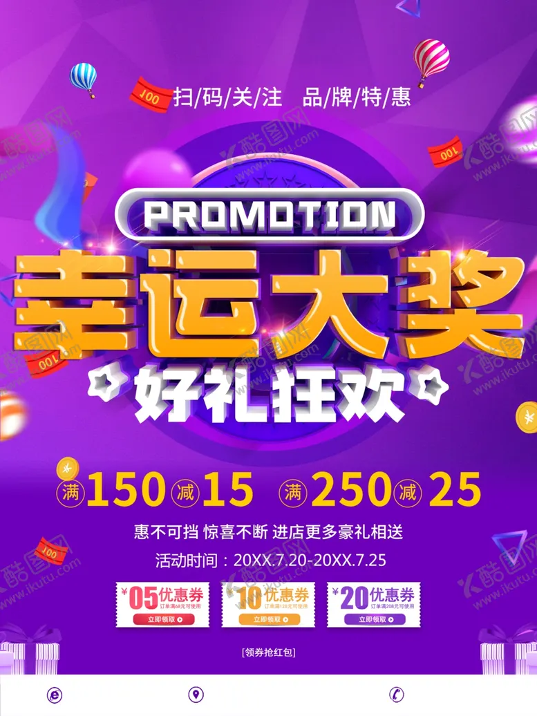 编号：33836301302034566518【酷图网】源文件下载-幸运大奖