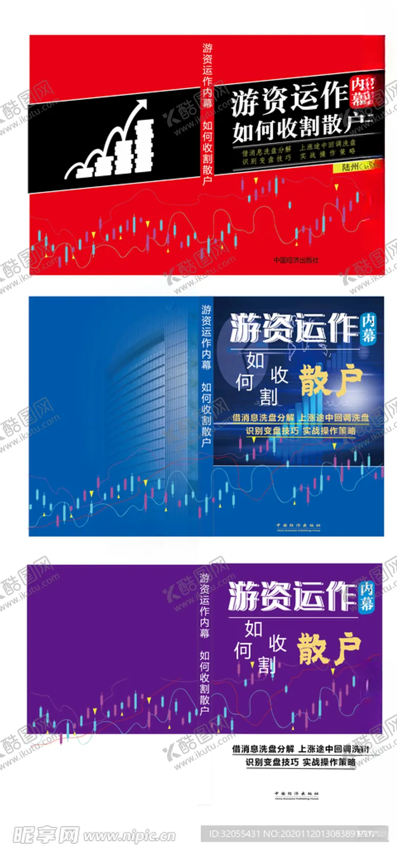 编号：10403604261041465309【酷图网】源文件下载-股票封面