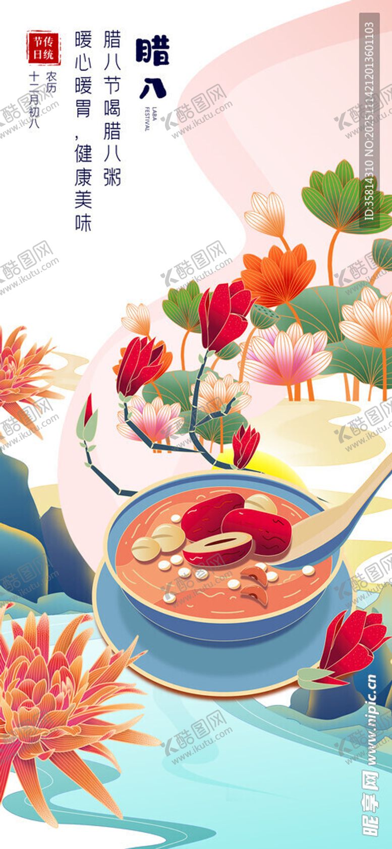 编号：52264211181521344151【酷图网】源文件下载-中式美食插画之美味龙虾