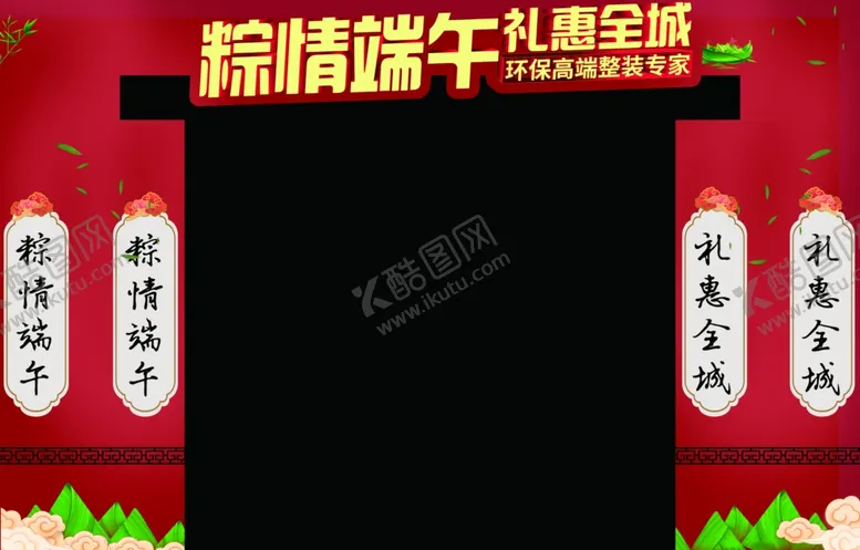 编号：66126606261109134805【酷图网】源文件下载-活动门头