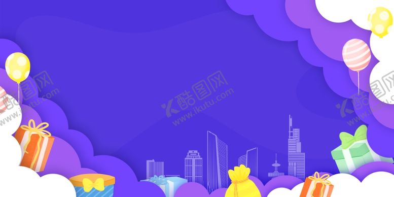 编号：41525007082000145459【酷图网】源文件下载-卡通紫色背景