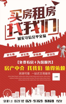房屋出租