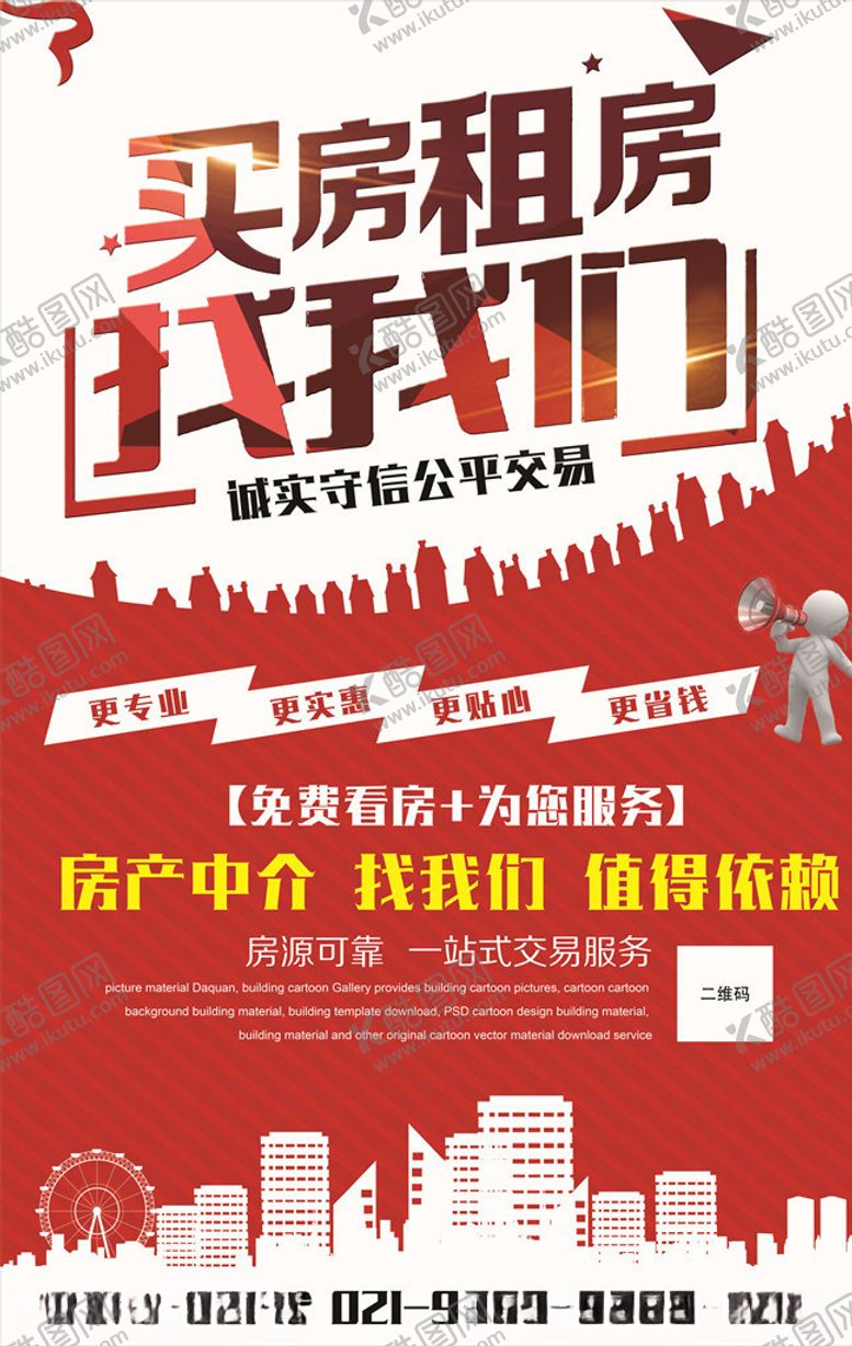 编号：72192405180921334862【酷图网】源文件下载-房屋出租