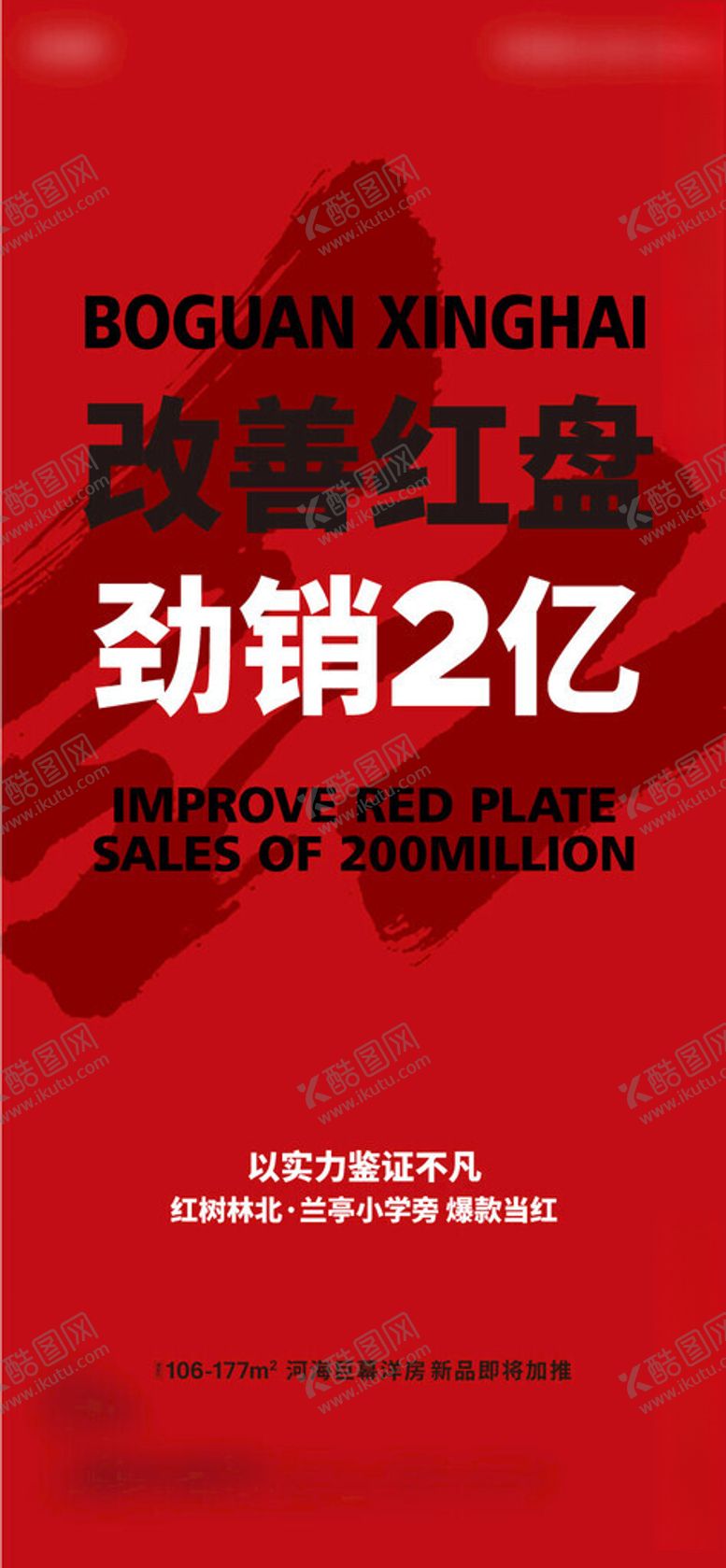 编号：84511602280449582397【酷图网】源文件下载-业绩