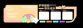 多彩卡通风格信息展示模板