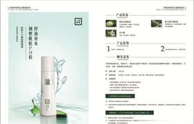 补水
