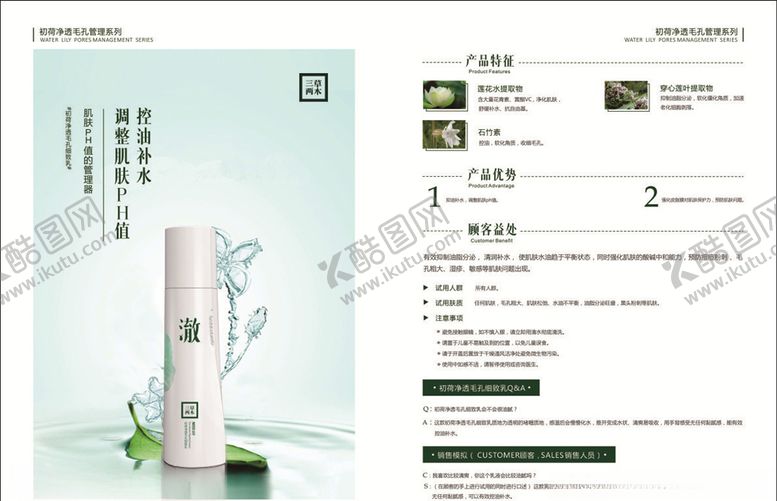 编号：68272707130120023635【酷图网】源文件下载-补水