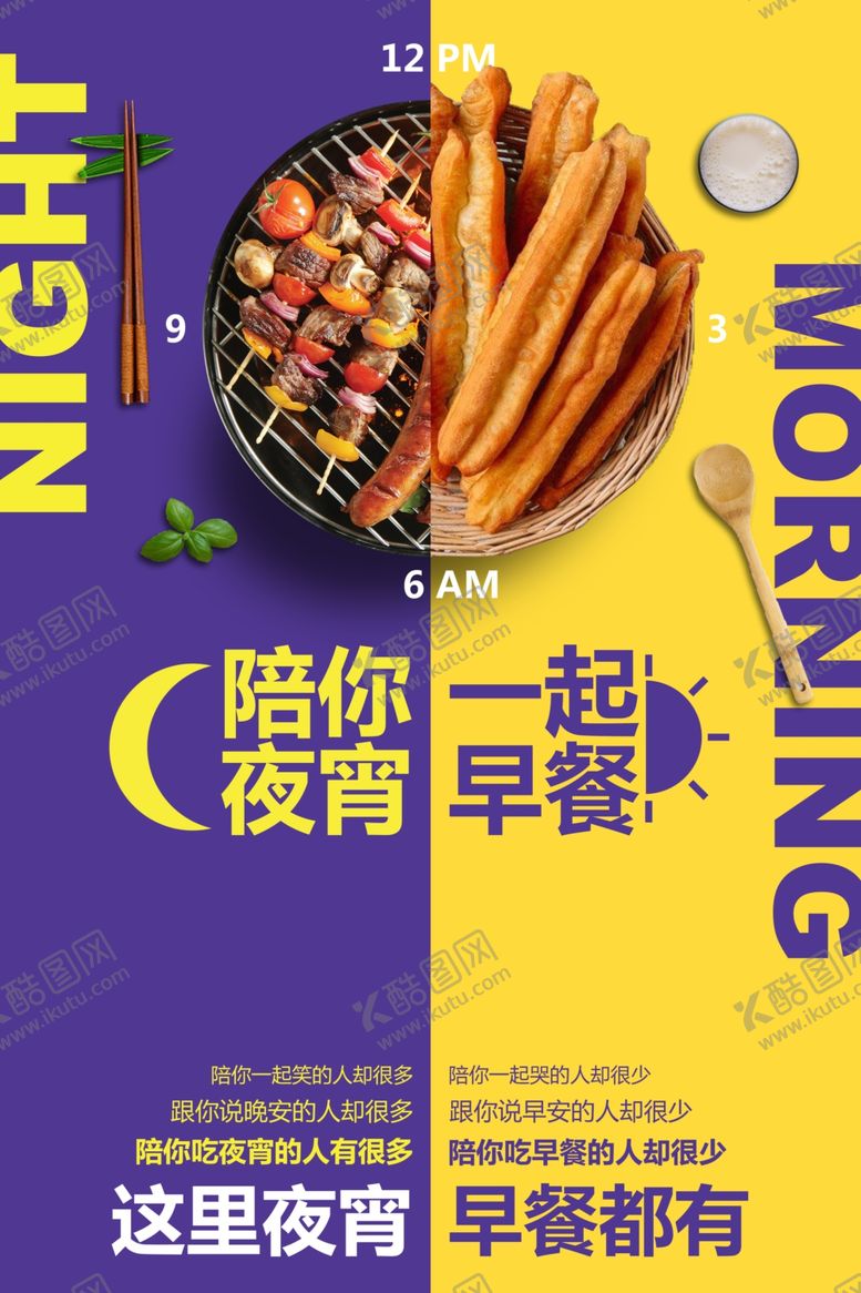 编号：99865610081114482766【酷图网】源文件下载-早餐