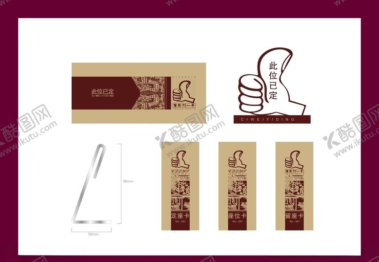 编号：25028110161628224836【酷图网】源文件下载-酒店餐饮vi