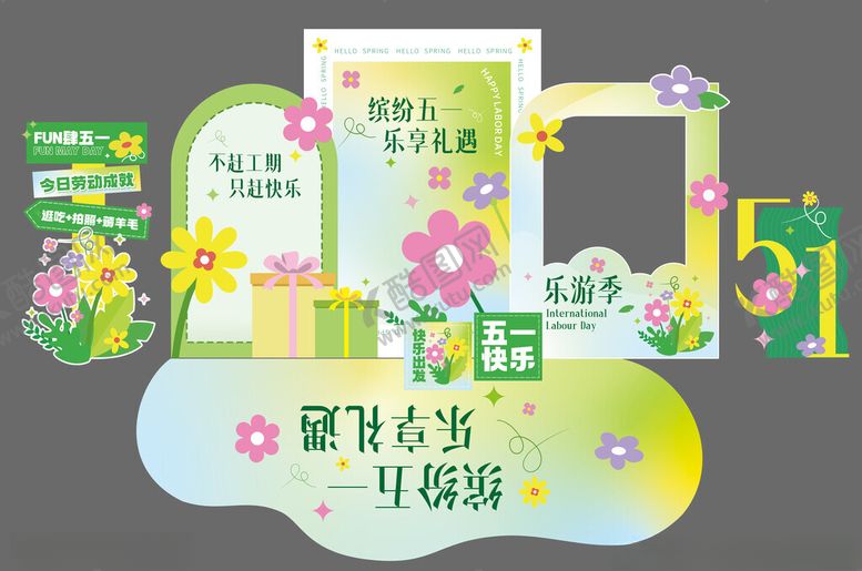 编号：55987205151236174505【酷图网】源文件下载-五一春美陈舞台布置场景