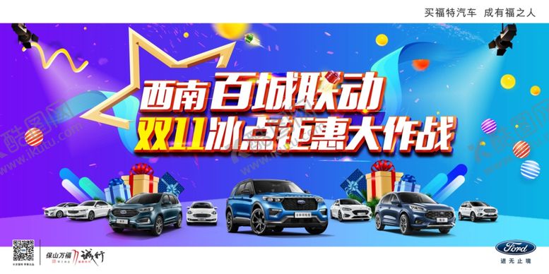 编号：40364306240513179853【酷图网】源文件下载-汽车背景
