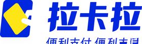 拉卡拉开业
