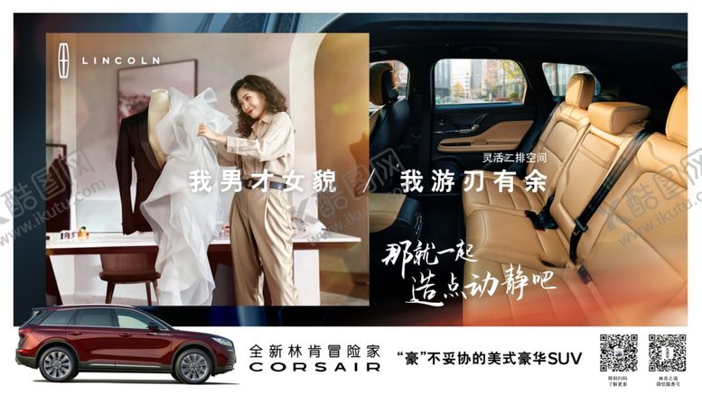 编号：80056810010708049802【酷图网】源文件下载-林肯冒险家吊旗