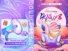 直播预告