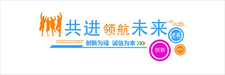 编号：40129810011848058674【酷图网】源文件下载-企业文化墙