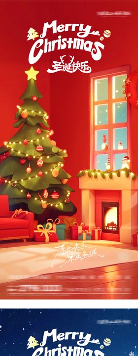 圣诞树系列海报