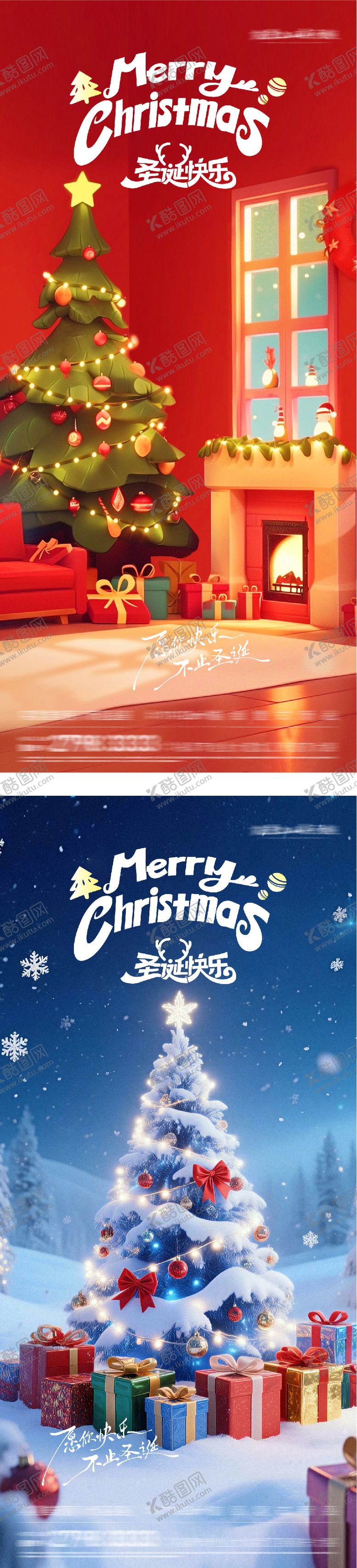 编号：75404012250204199207【酷图网】源文件下载-圣诞树系列海报