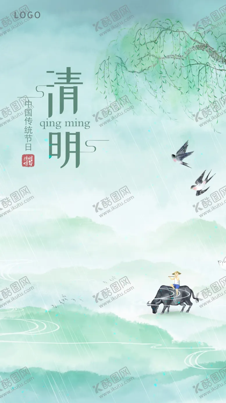编号：78653909270638118951【酷图网】源文件下载-清明节