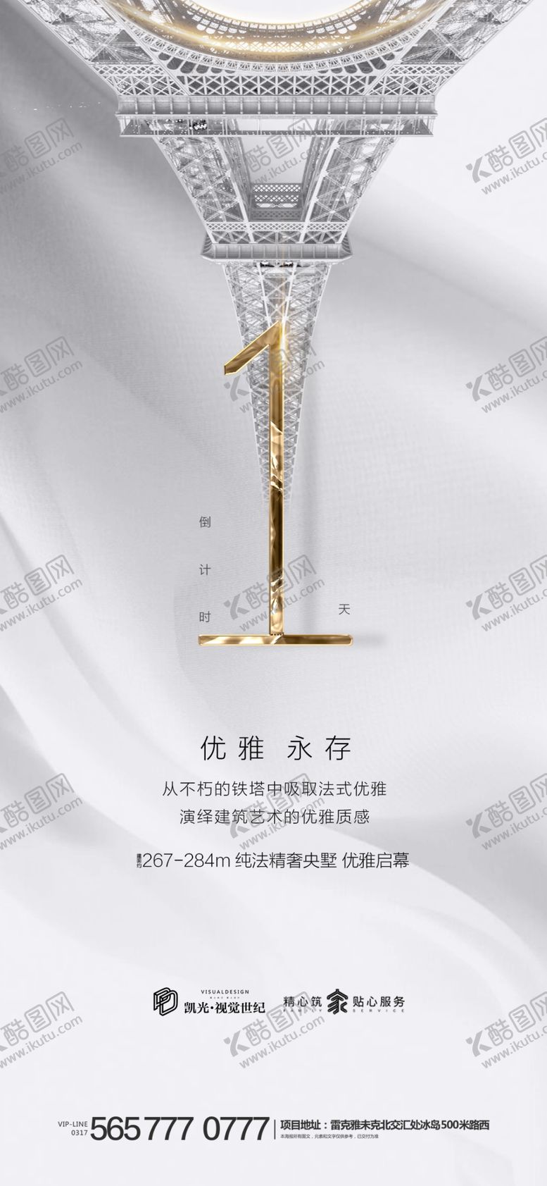 编号：67108010022147596888【酷图网】源文件下载-倒计时