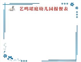 公告栏宣传栏信息栏