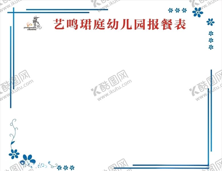 编号：50875605031332334041【酷图网】源文件下载-公告栏宣传栏信息栏