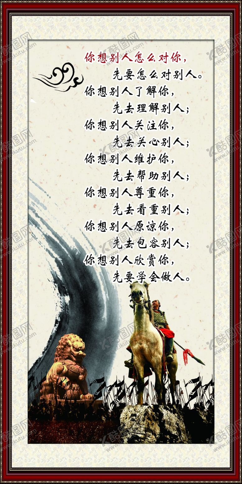 编号：84418109191718247015【酷图网】源文件下载-企业文化