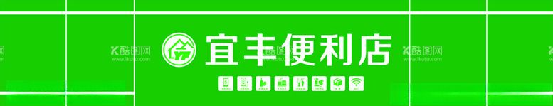 编号：30429812142333397543【酷图网】源文件下载-便利店