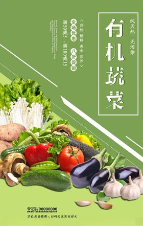 食品安全